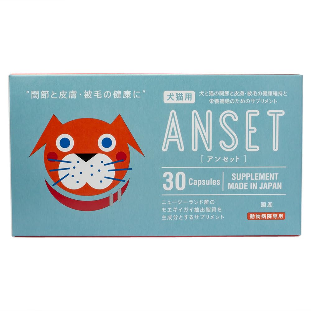 ANSET アンセット サプリメント 犬 猫 119粒 アンセット｜エランコジャパン株式会社 小動物獣医療関係者向け