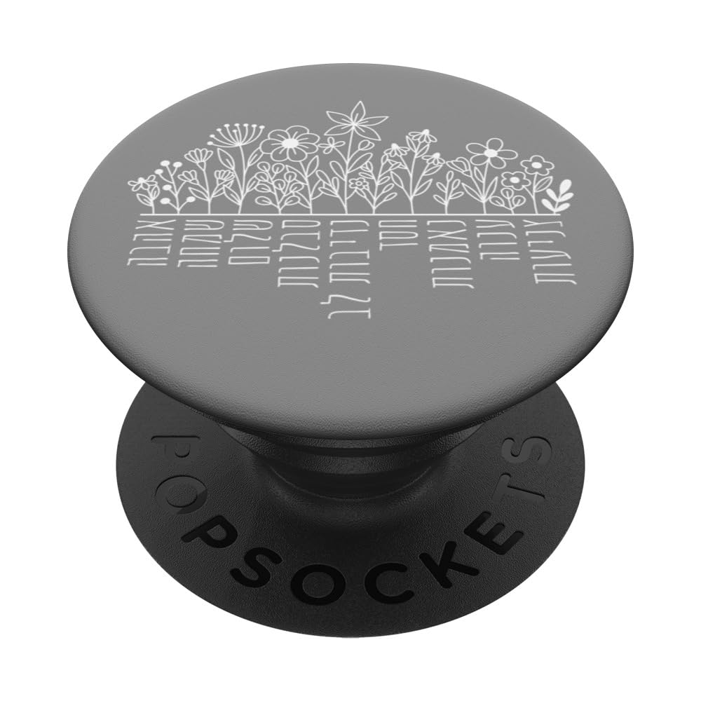 Hebrew Fruit of the Spirit Galatians 5:22 PopSockets Swappable PopGrip, Black