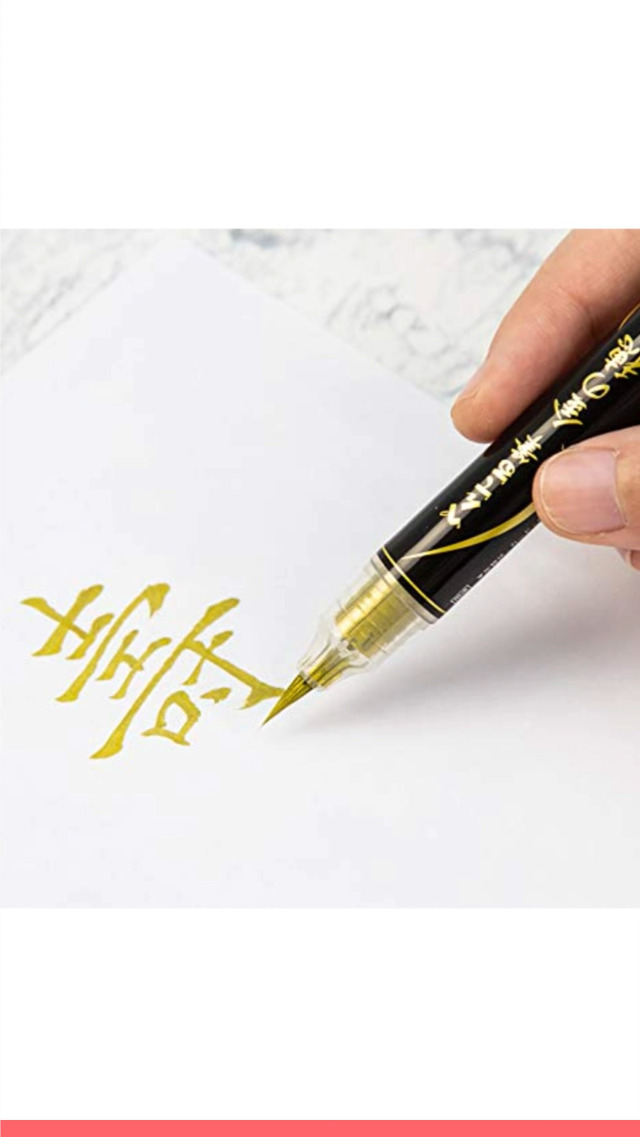 Amazon | ぺんてる 筆ペン ぺんてる筆 金の穂 XGFH-X | 筆ペン