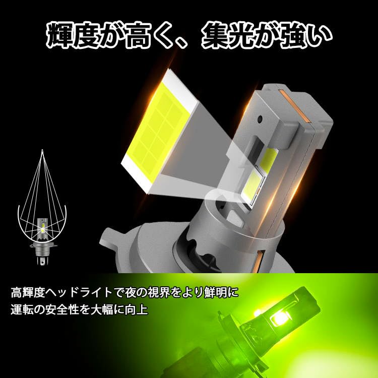 烈光！H4用 ヘッドライトバルブ用 17600lm ライムイエロー Amazon