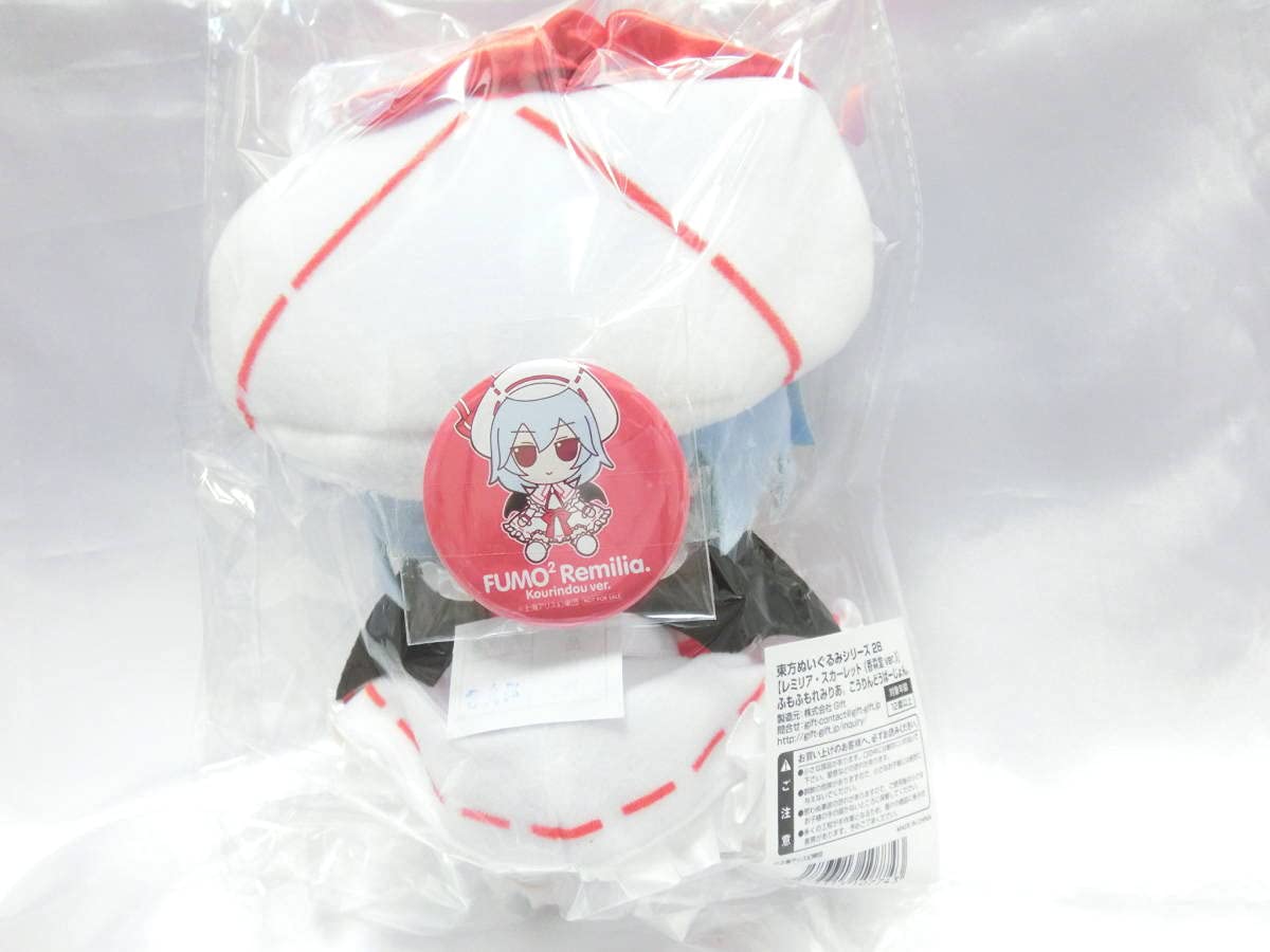 Amazon.co.jp: Gift ぬいぐるみ ぬいぐるみシリーズ レミリア