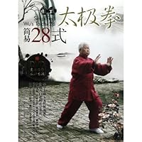 108 Traditional Types of Wu Style Taijiquan 753647492X Book Cover