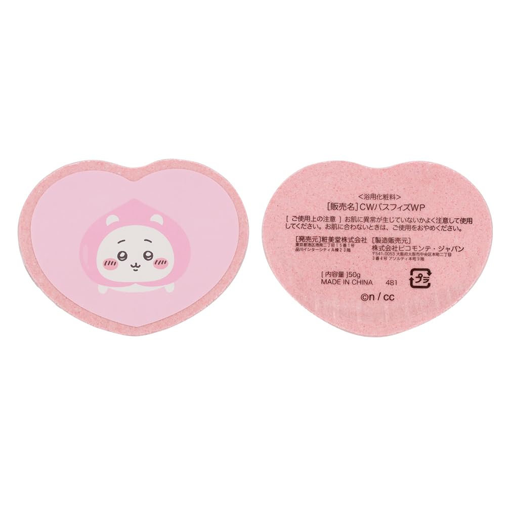 Amazon | ちいかわ バスタイムギフト バススポンジ & バスフィズ