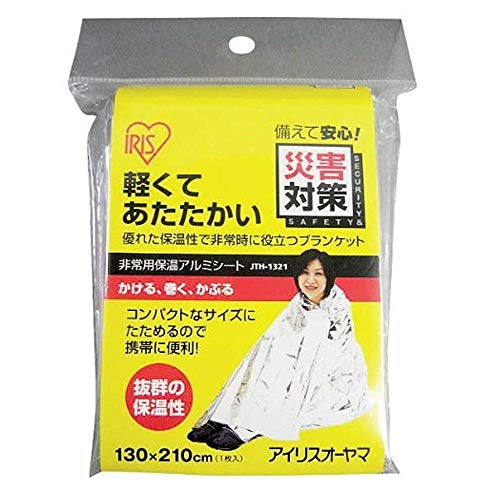 アルミ 保温シート 防災の人気商品 通販 価格比較 価格 Com
