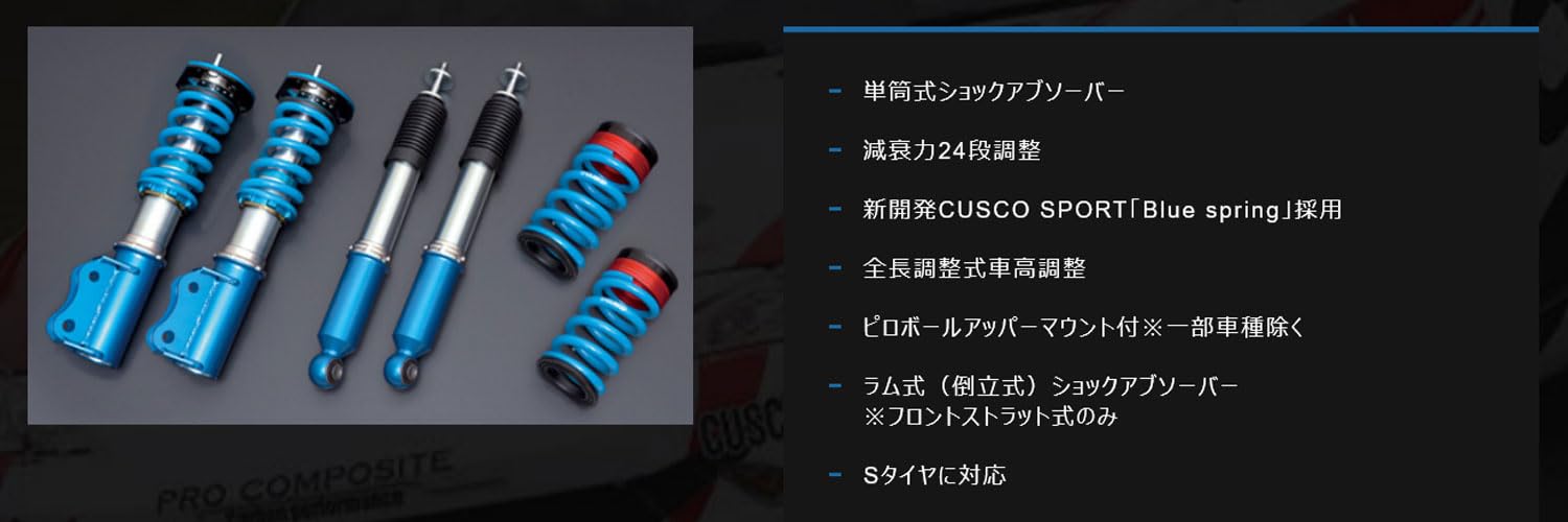 Amazon | クスコ ( CUSCO ) 車高調【 SPORT R 】トヨタ ヴィッツ NCP91
