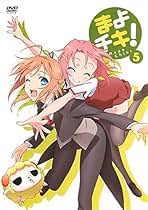 Amazon.co.jp: まよチキ!: DVD