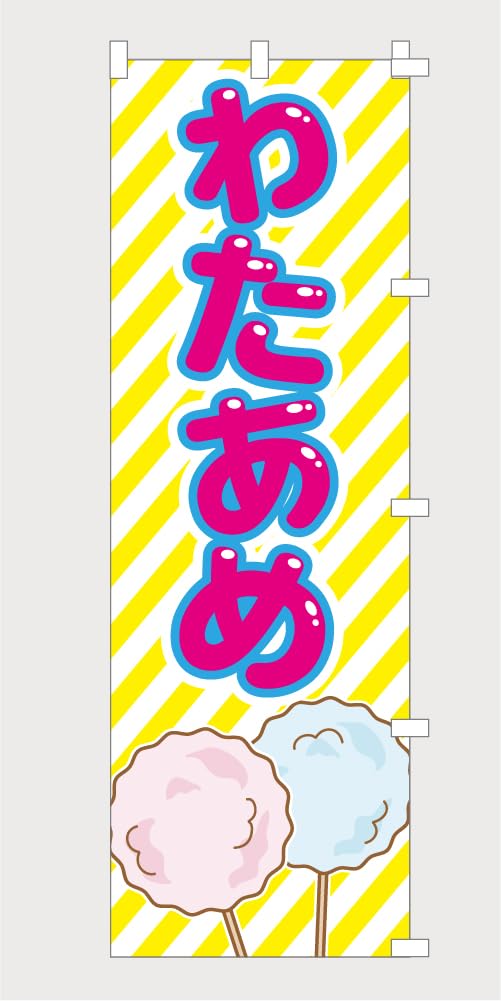 Amazon | のぼり 旗 