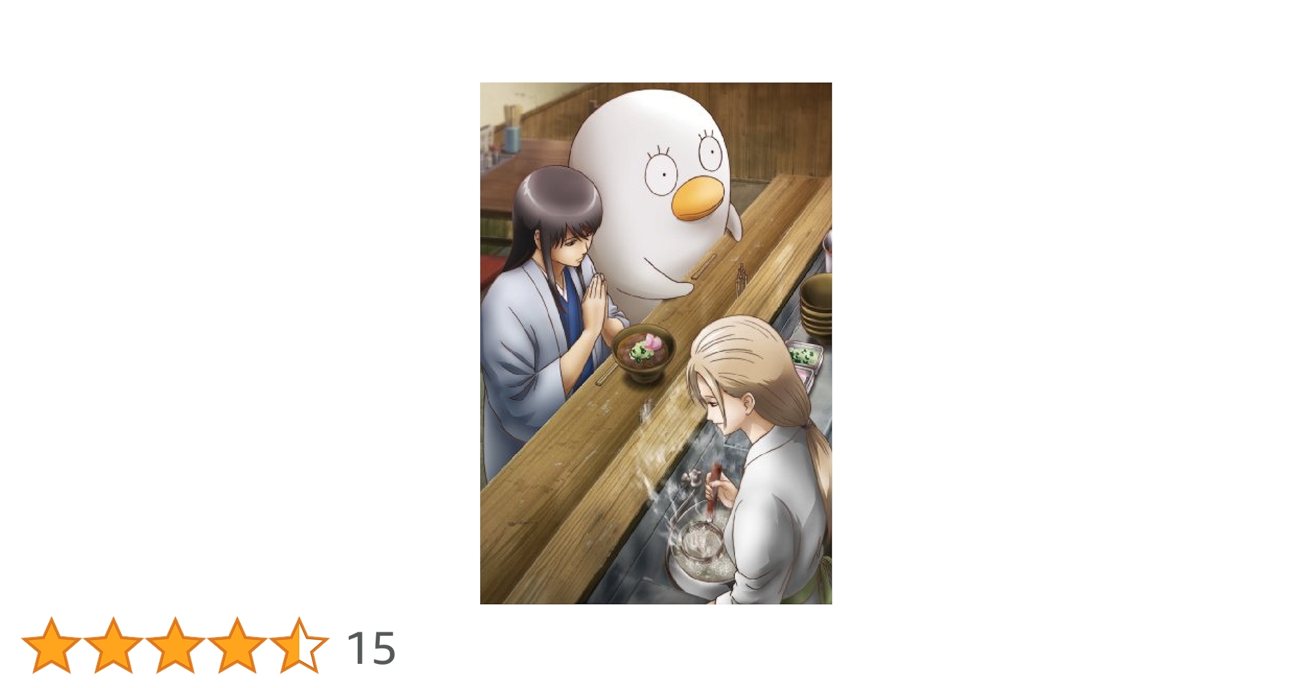 Amazon.co.jp: 銀魂 シーズン其ノ四 4(完全生産限定版) [DVD