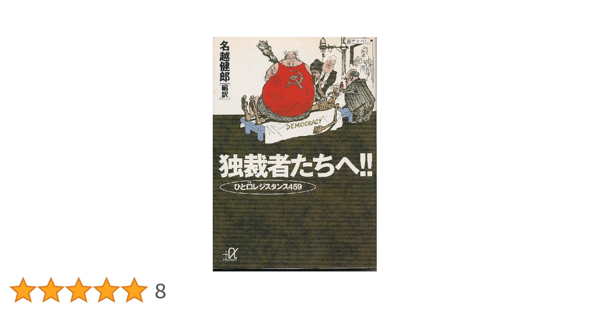 裁断済Distinction1-3,VOCABULARIST Atsueigo 裁断済Distinction1-3,VOCABULARIST Atsueigo Distinction 1 英