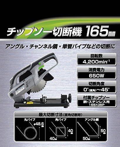 [値下げしました] チップソー切断機　165mm 髙儀(Takagi) EARTH MAN CS-100TAA 165mm チップソー切断機
