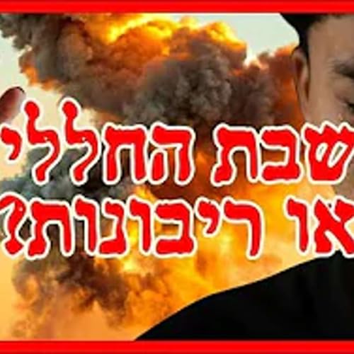 פנינו לאן? המסר המטלטל שמתגלה מעיון בפרשה