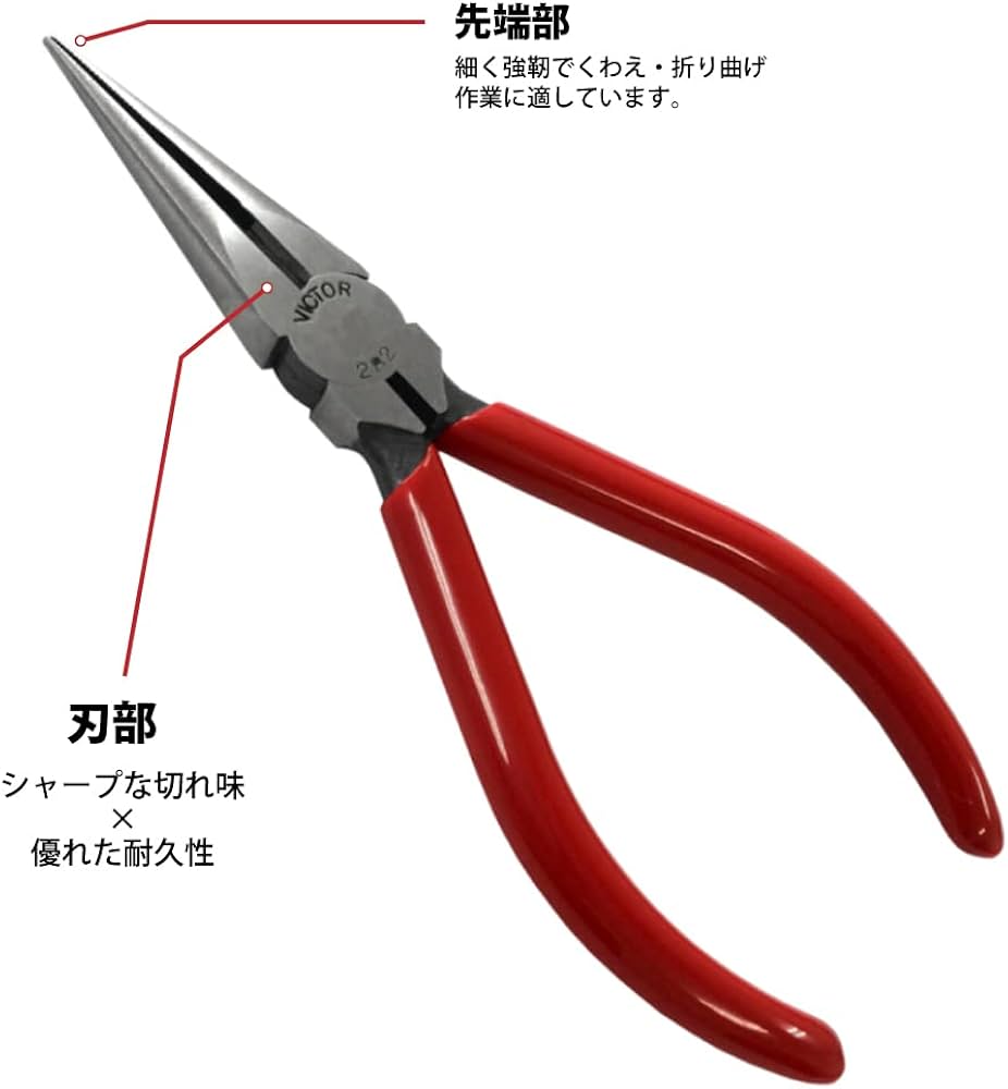 Amazon | ビクター ラジオペンチ (樹脂カバー付) 125mm 282B-125 Amazon | ビクター ラジオペンチ (樹脂カバー付) 125mm 282B-125