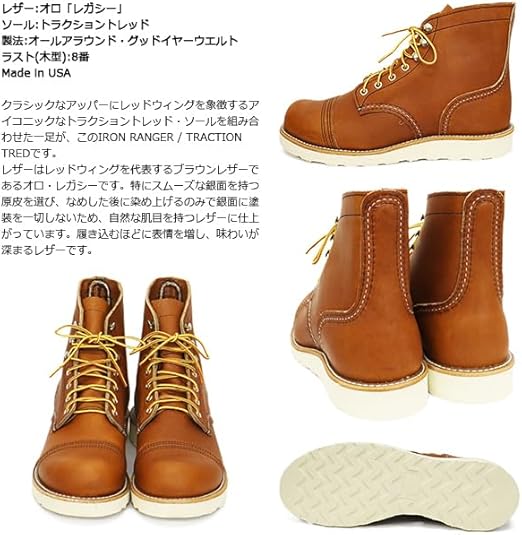 Amazon | [レッドウィング] 8089 Iron Ranger Traction Tred アイアン 