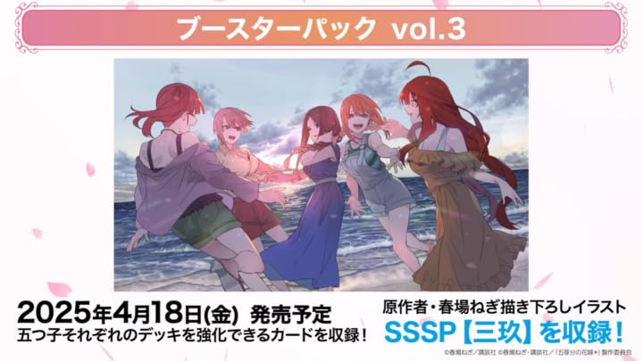Amazon.co.jp: 初版 SSSP対象 発売日前日発送 五等分の花嫁 カード 