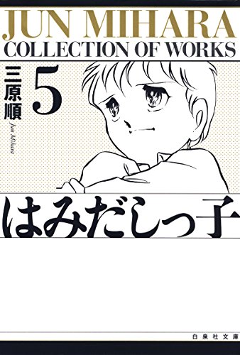 Amazon.co.jp: 三原 順: 本、バイオグラフィー、最新アップデート