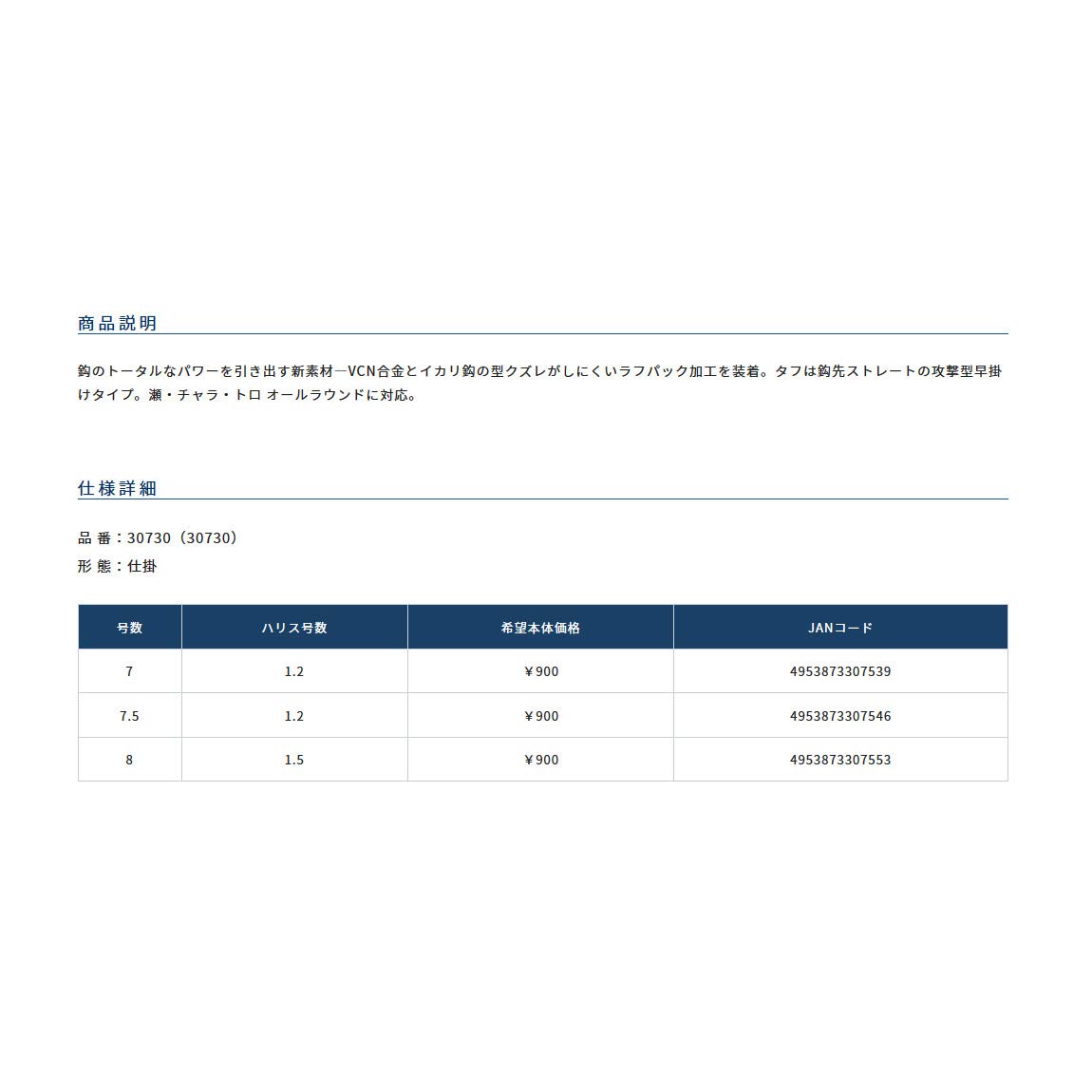 Amazon | オーナー(OWNER) タフ スイフト4本錨CP No.30730 7.5号