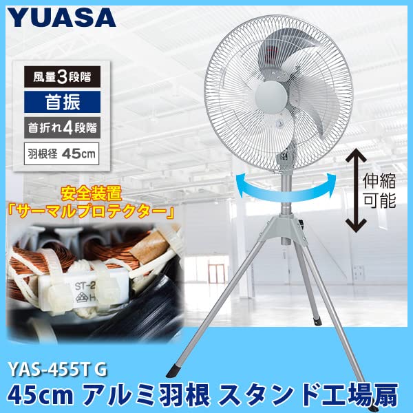 Amazon.co.jp: ユアサプライムス アルミ工場扇 羽根径45cm YAS-455T(S