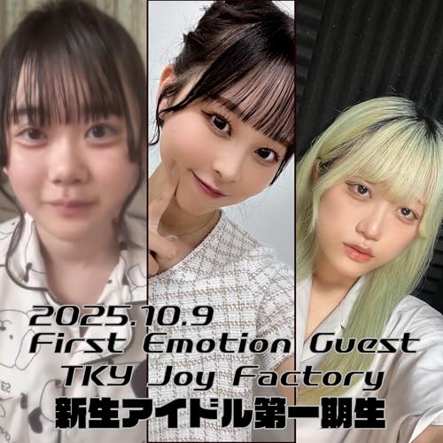 First Emotion (TKY Joy Factory提供)(2025/10/09)