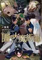 図書館の大魔術師 コミック 1-3巻セット 図書館の大魔術師 コミック 1-6巻セット |本 | 通販 | Amazon