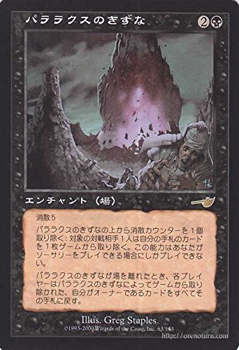 未使用 MTG ネメシス パララクスの潮流 foil 日本語 NEM)パララクスの潮流/PARALLAX TIDE | 神話レア・レア