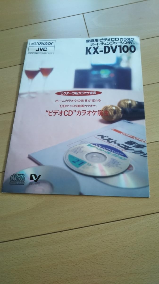 ビクター　ビデオCDカラオケ　マイク付セット ビクター ビデオCDカラオケ マイク付セット Yahoo!オークション