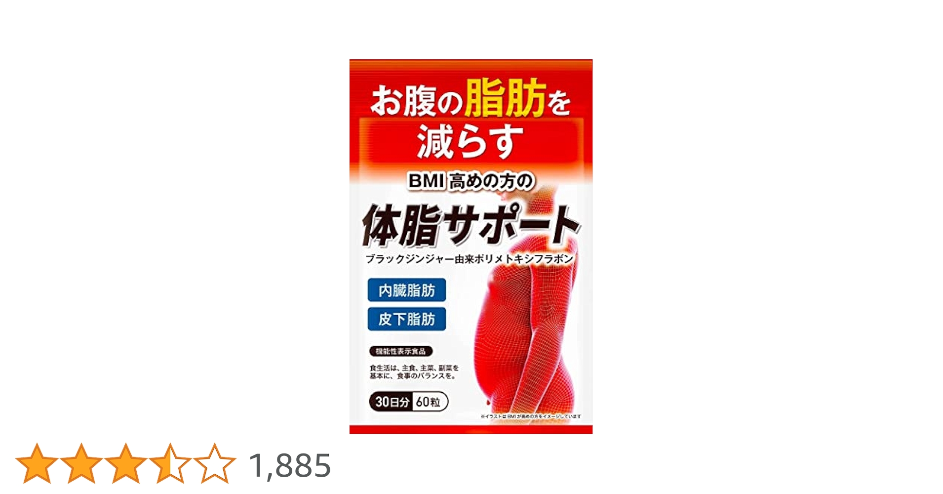【残りわずか】DUEN 体脂サポート 30日分(60粒) 6袋 Amazon | DUEN 体脂サポート お腹の脂肪 内臓脂肪 皮下脂肪を