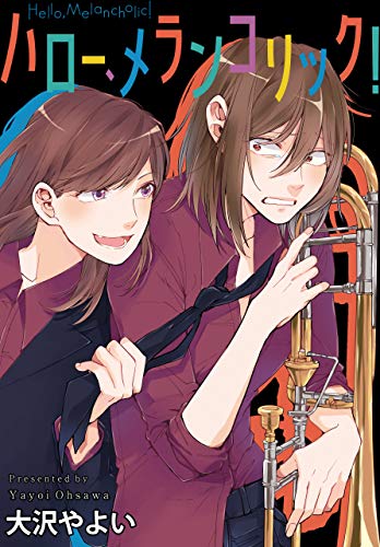 ハロー メランコリック 連載版 11 百合姫コミックス 大沢 やよい 女性マンガ Kindleストア Amazon ハロー メランコリック 連載版 11 百合姫コミックス 大沢 やよい 女性マンガ Kindleストア Amazon