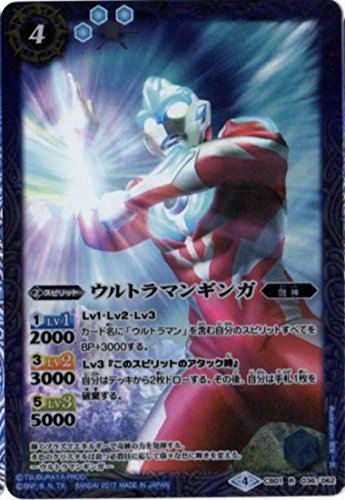 ウルトラヒーロー大集結　バトルスピリッツ CB01 Battle Spirits Amazon.co.jp: バトルスピリッツ コラボブースター ウルトラ