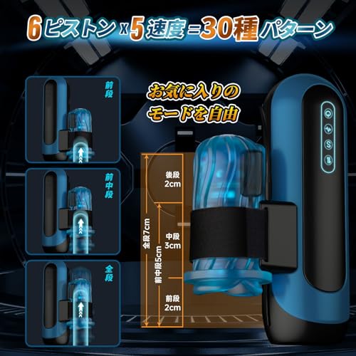 「AV男優しみけんも絶賛」【オナホ駆動装置 オナホを自由に付け替え】 電動オナホ おなほーる 男性用 人気【6種ピストンモード(5速変化)+10種振動(振動ローターは取り外し可能)+ホール装着自由+一時停止】 電動オナホール フェラホール オナホール 猛烈伸縮 パワフル 振動 イボの密着刺激 おなにーグッズ男性用 オナホにんき 亀○頭責め 洗いやすい オナホ Type-C充電 大人のおもちゃ アダルトグッズ (青い) - 画像3