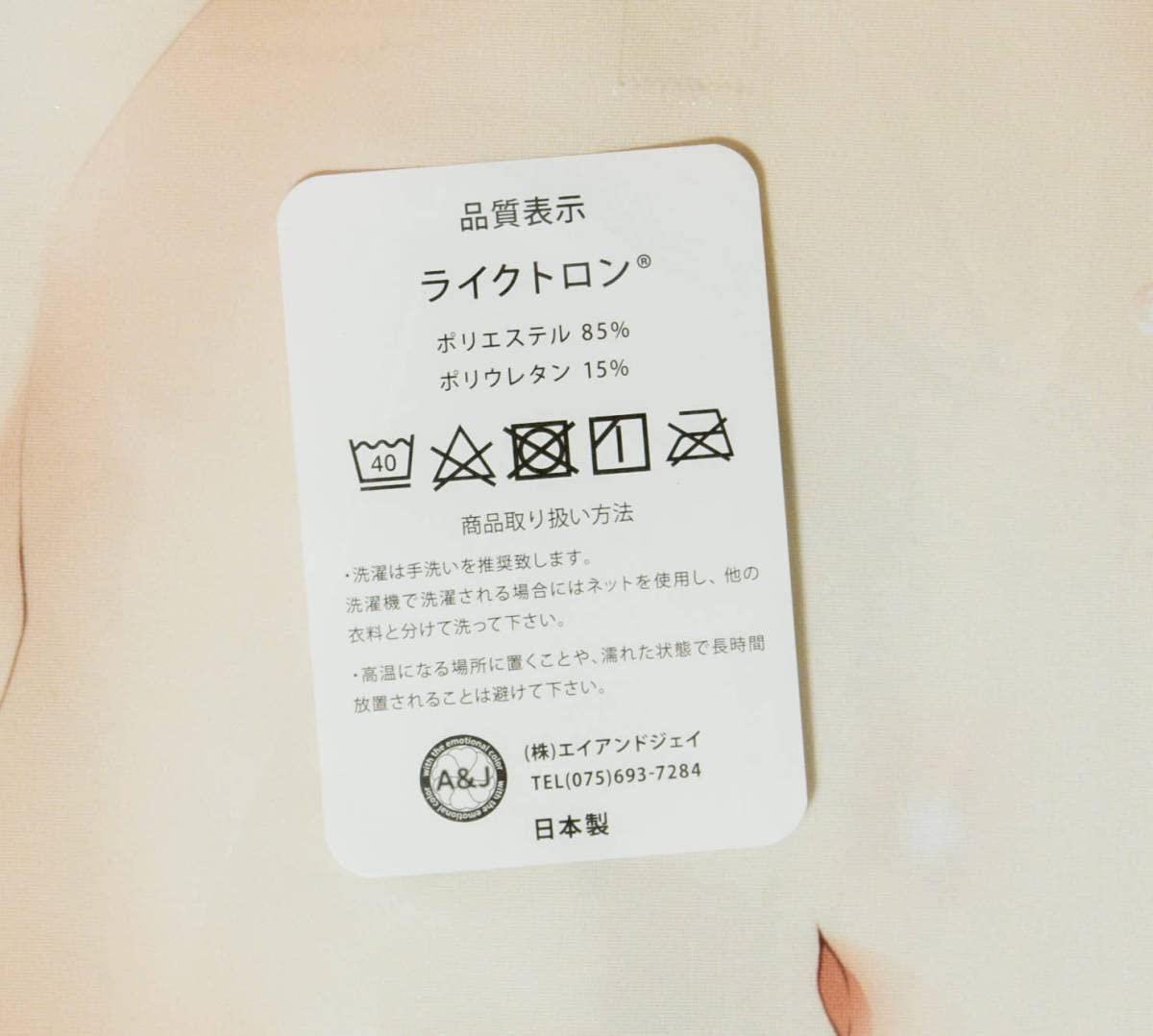 Amazon.co.jp: 正規品 Lose cura ちま 抱き枕カバー ものべの : Hobbies