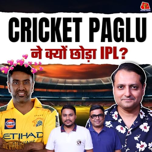Page de couverture de IPL से retire क्यों हुए Ashwin, कोच Dravid की विदाई और Rohit का वर्ल्ड कप खेलना तय?: बल्लाबोल