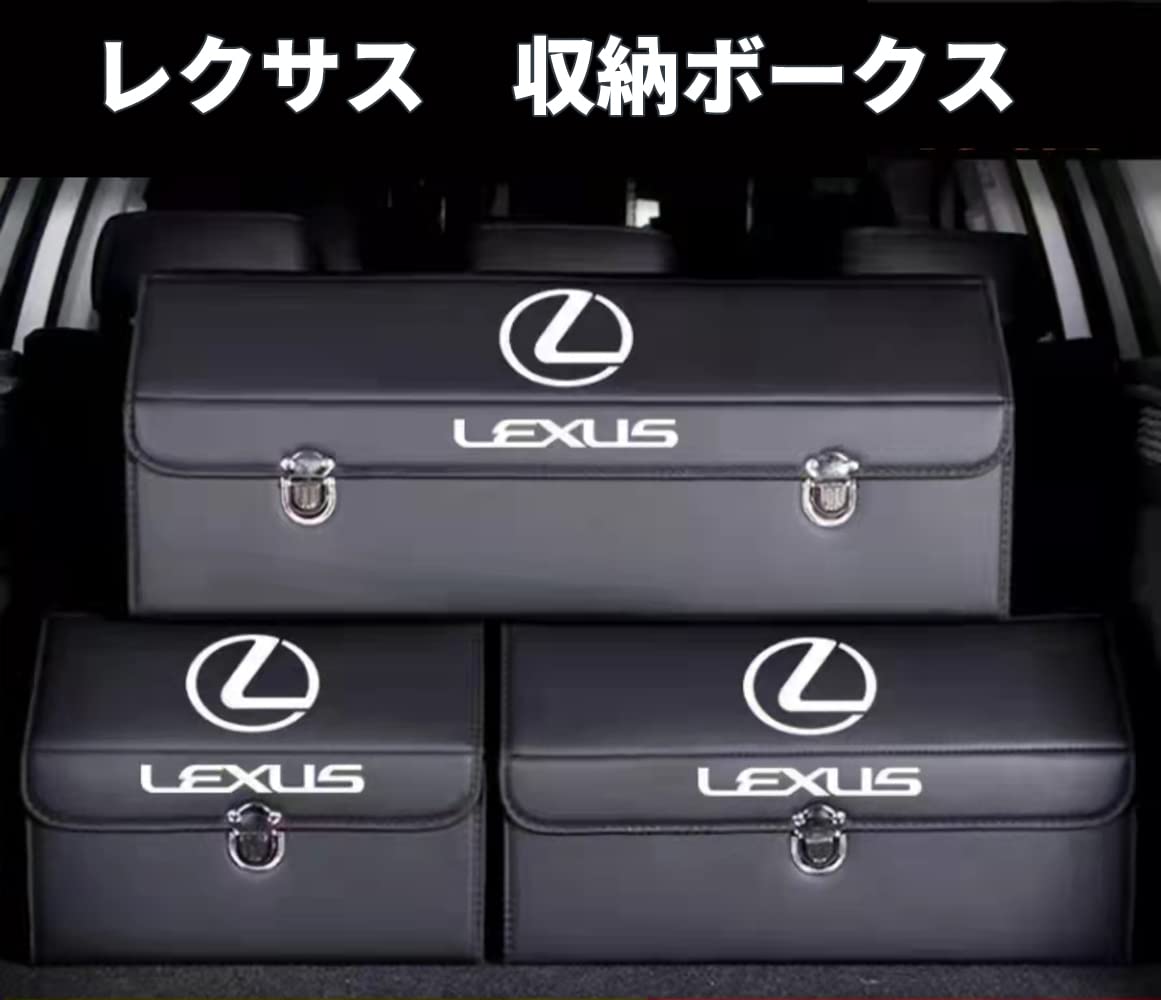 Amazon | レクサス 収納ケース トランク収納ボックス LF LX LC CT ES