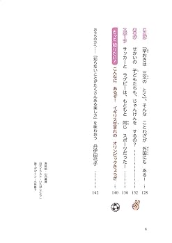 【なぜ？どうして？シリーズ】30冊セット なぜ?どうして?せかいはふしぎ 2年生 | 丹伊田弓子, グループ