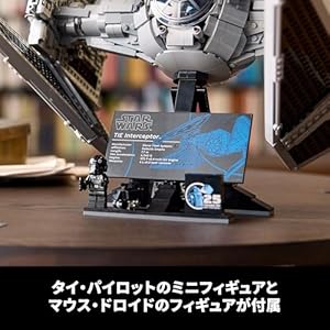 Amazon.co.jp - レゴ® スター・ウォーズ タイ・インターセプター(UCS Set) 75382