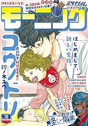 Amazon.co.jp: モーニング 2025年51号 [2025年11月20日発売] [雑誌