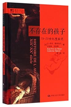 不存在的孩子:19-20世纪堕胎史