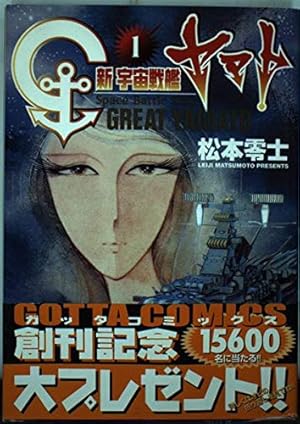 快傑ライオン丸 第1巻 Amazon.co.jp: 快傑ライオン丸(1) (カドカワデジタルコミックス