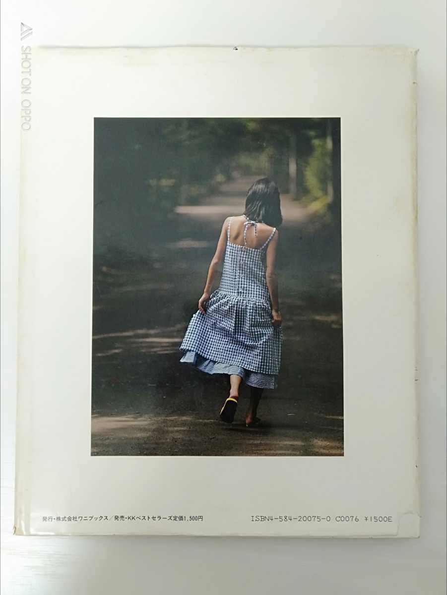 【貴重品】可愛かずみ写真集 ふり向かないで Amazon.co.jp: 可愛かずみ写真集ふり向かないで : おもちゃ