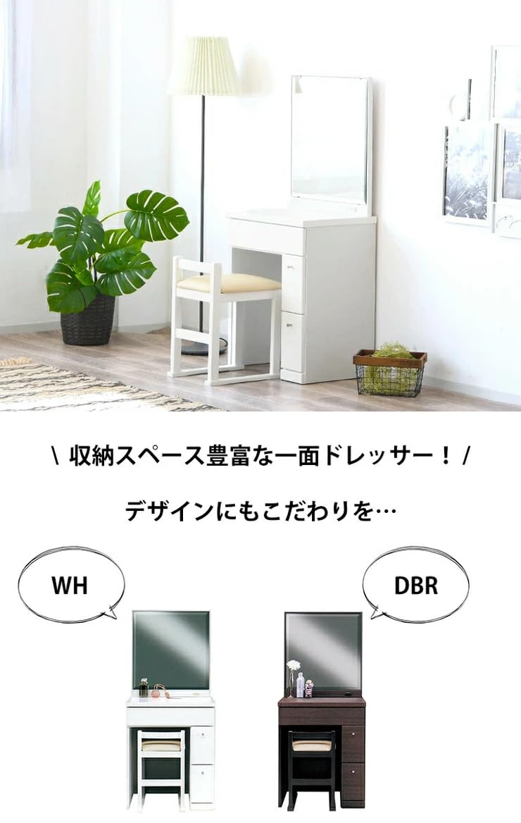 Amazon｜モダン 幅60cm 1面鏡ドレッサー ダークブラウン スツール付き