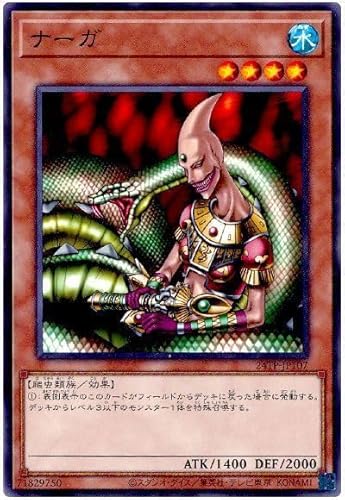 遊戯王カード ナーガ 24TP-JP107 ノーマル 遊戯王カード ナーガ 24TP-JP107 ノーマル