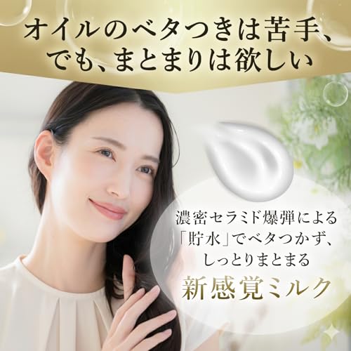 YOU TOKYO ヘアミルク の商品画像 1