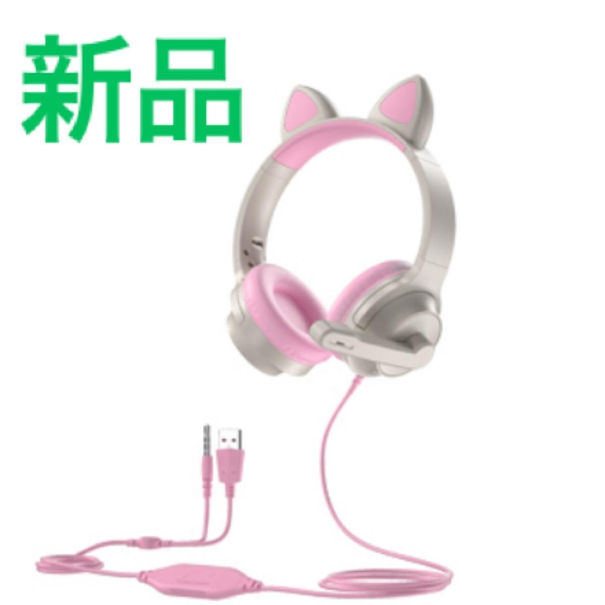 送料無料　光る　猫耳　ネコミミ　ゲーミング　ヘッドセット　ヘッドホン 光るネコミミゲーミングヘッドセット - 中部商事の仕入サイト