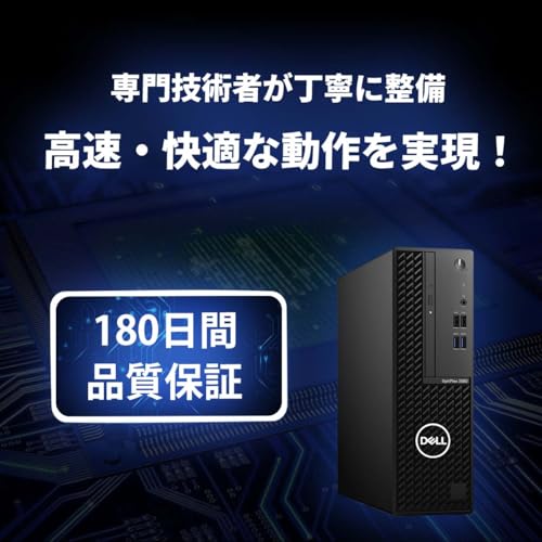 undefined 【整備済み品】デル 第10世代デスクトップパソコンOptiPlex 3080SFF又5080SFFデスクトップ高性能Corei5 10400/3.1~4.3GHz PC/Windows11 64bit/MS O-ffice 2019搭載 初期設定済/WIFI/Bluetooth/DP/HDMI/USB3.0/180日保証 (メモリ32GB+SSD1TB) の商品画像 6