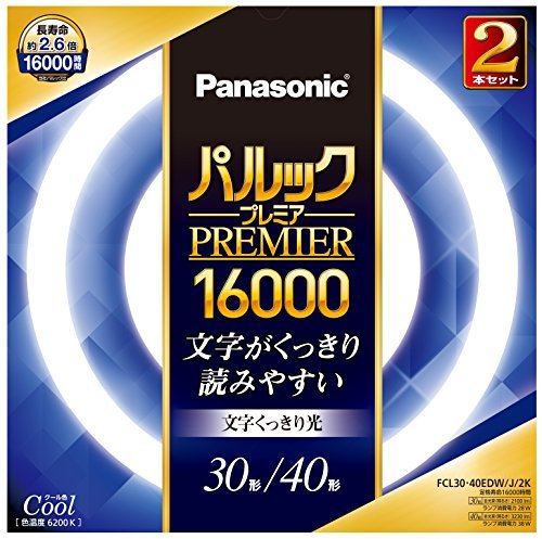 パナソニック 丸形蛍光灯 パルックプレミア16000 30&40W形 G10q クール色 2本入り FCL3040EDWJ2K