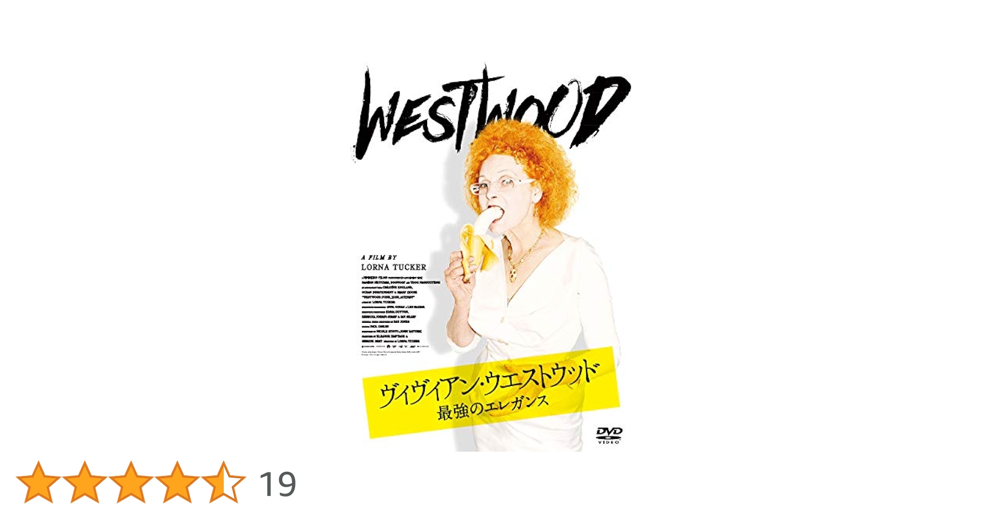 Amazon.co.jp: ヴィヴィアン・ウエストウッド 最強のエレガンス