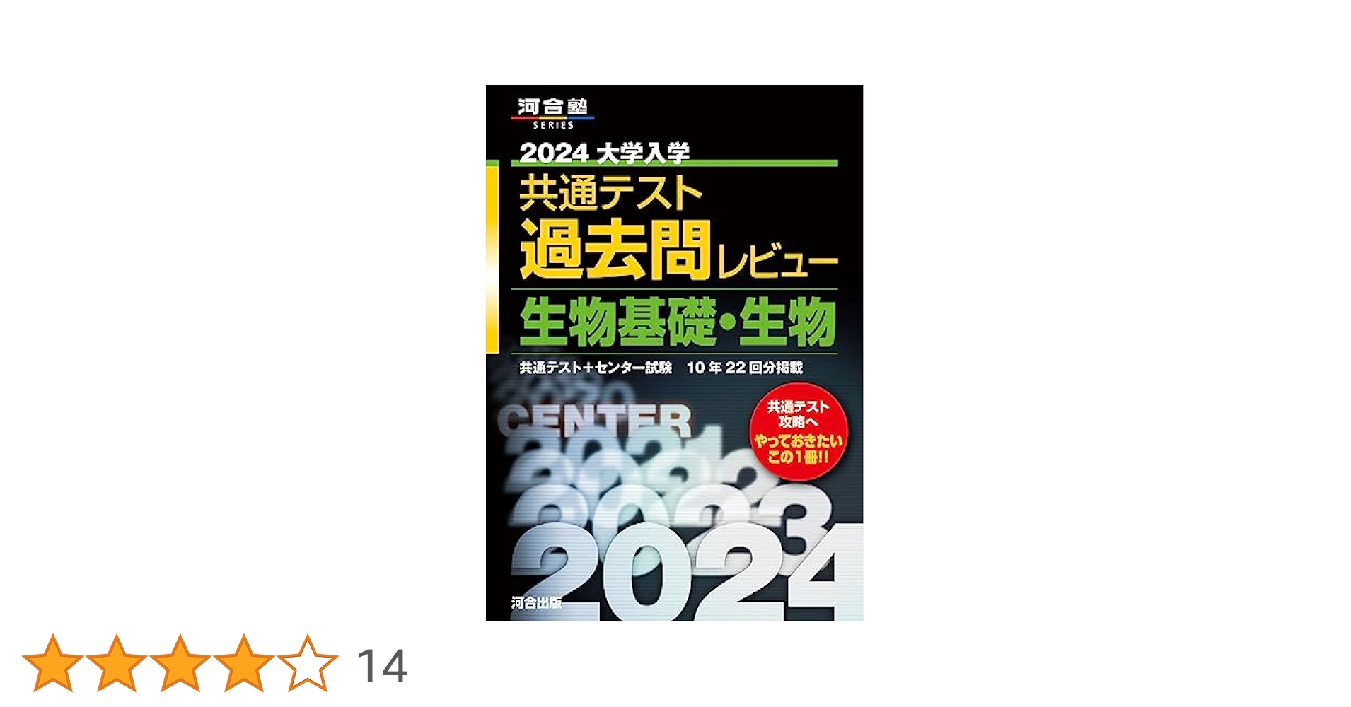 【ロドリゴでボール】河合塾大学受験科 2024年度　化学　地理5冊セット ロドリゴでボール】河合塾大学受験科 2024年度 化学 地理5冊