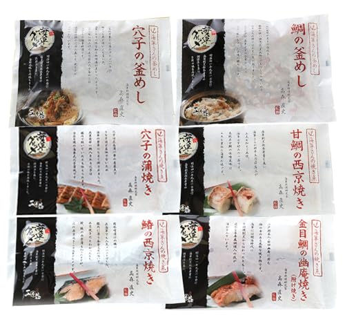 海軍さんの釜めし2種と焼魚4種セットA