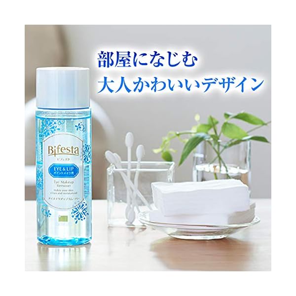 Bifesta Mandom Eye Makeup Remover, 145ml