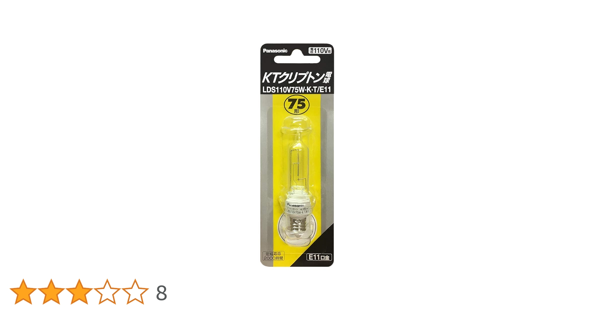 Amazon | Panasonic パナソニック KTクリプトン電球 E11口金 75W