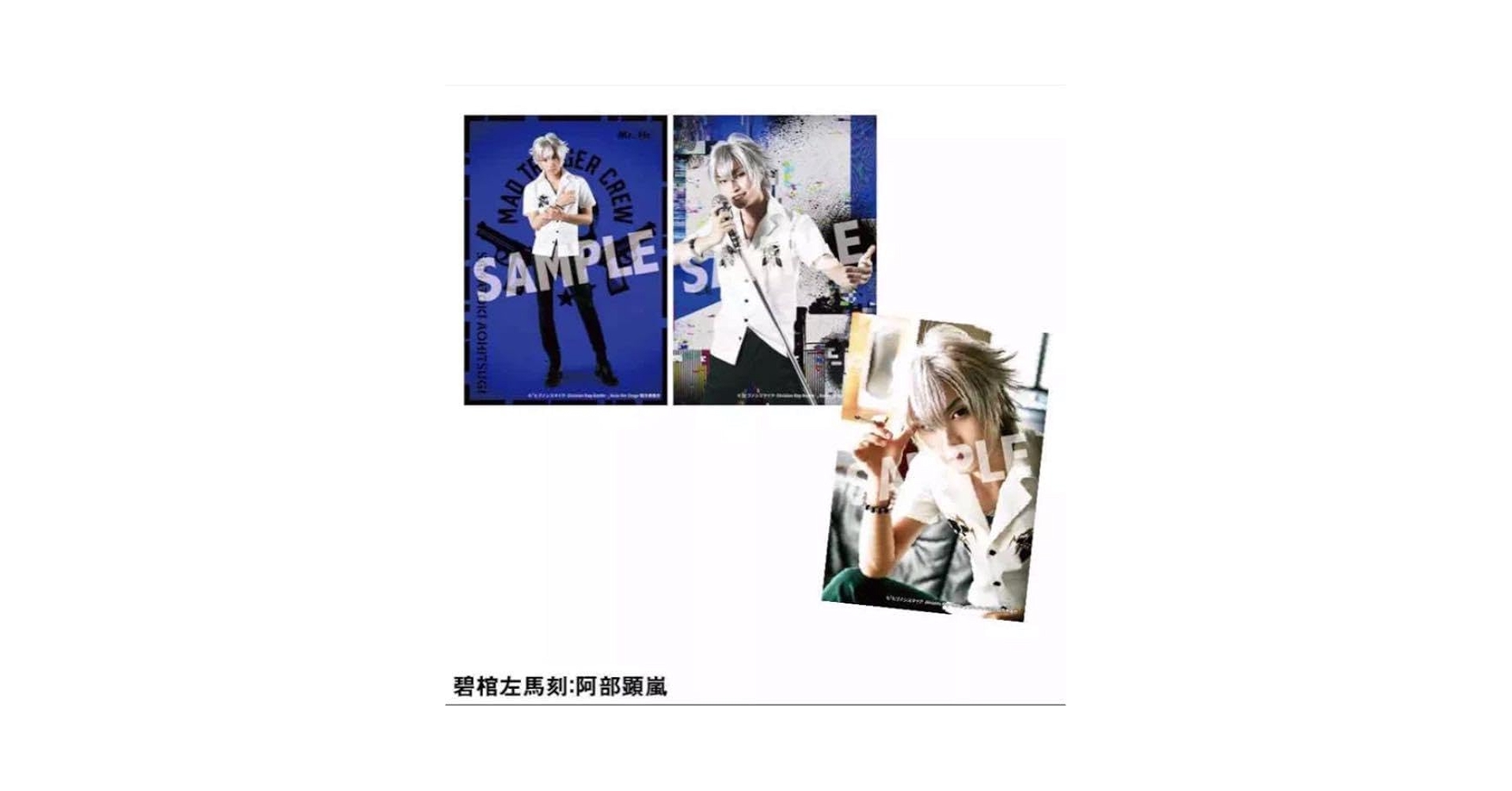 Amazon.co.jp: ☆舞台 ヒプノシスマイク☆ヒプステ 碧棺左馬刻